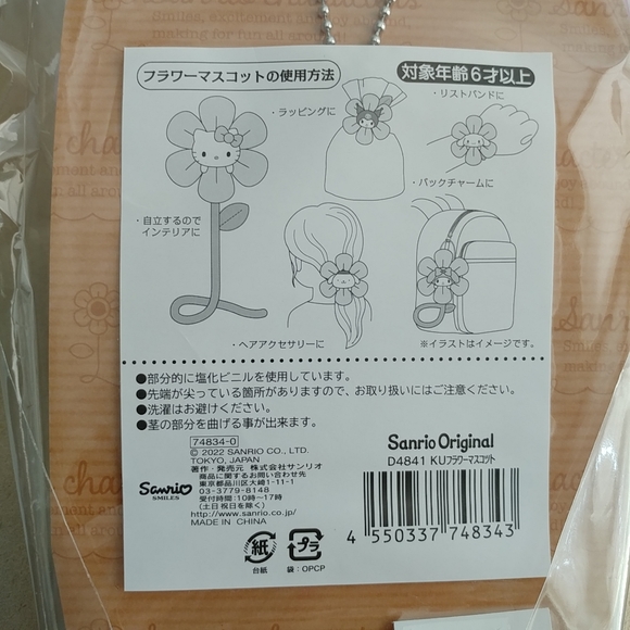 Sanrio Bad Badtz Maru flower plush - Picture 4 of 4